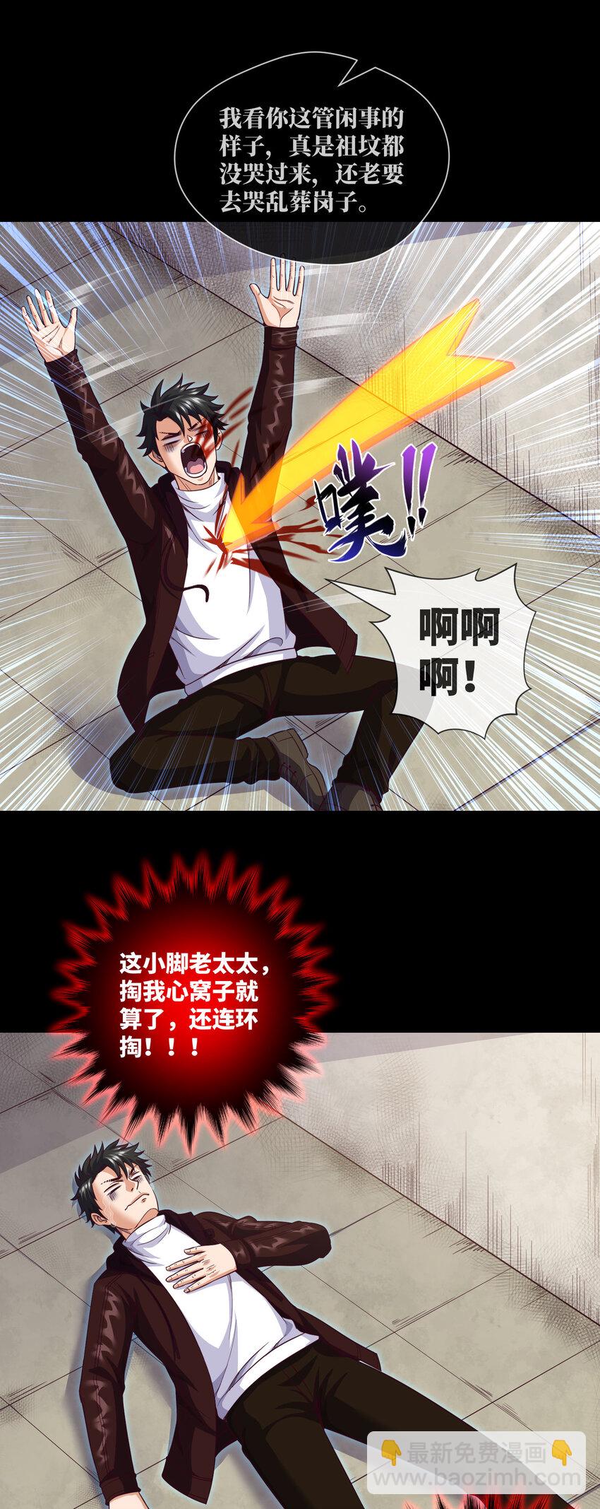 092 第92话 百人怨-第95话