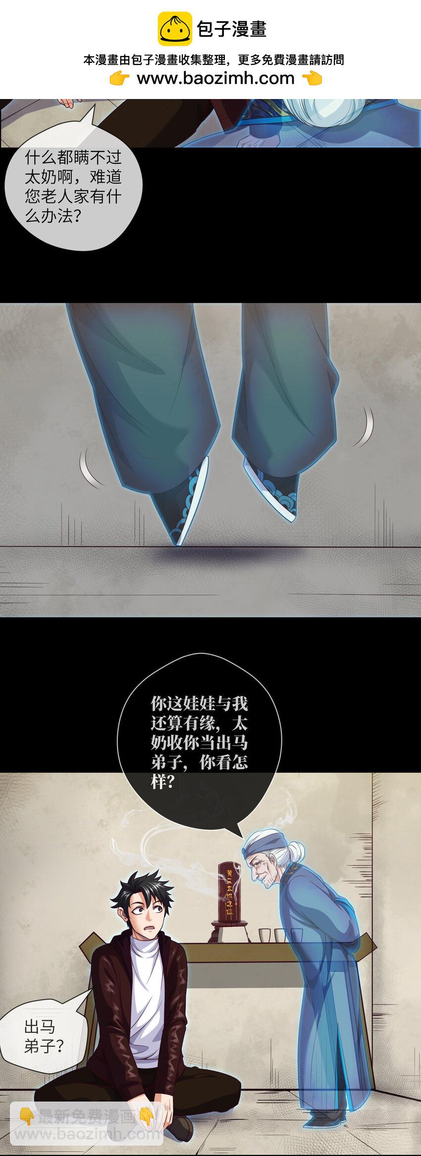 092 第92话 百人怨-第95话