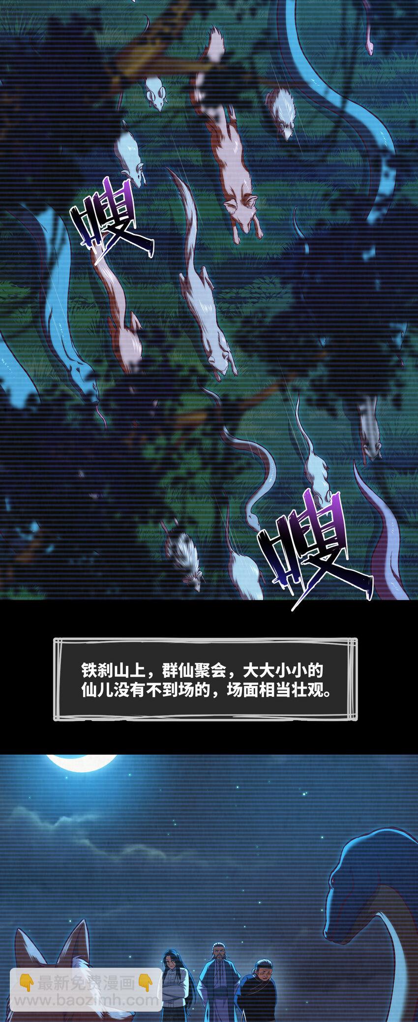 092 第92话 百人怨-第95话