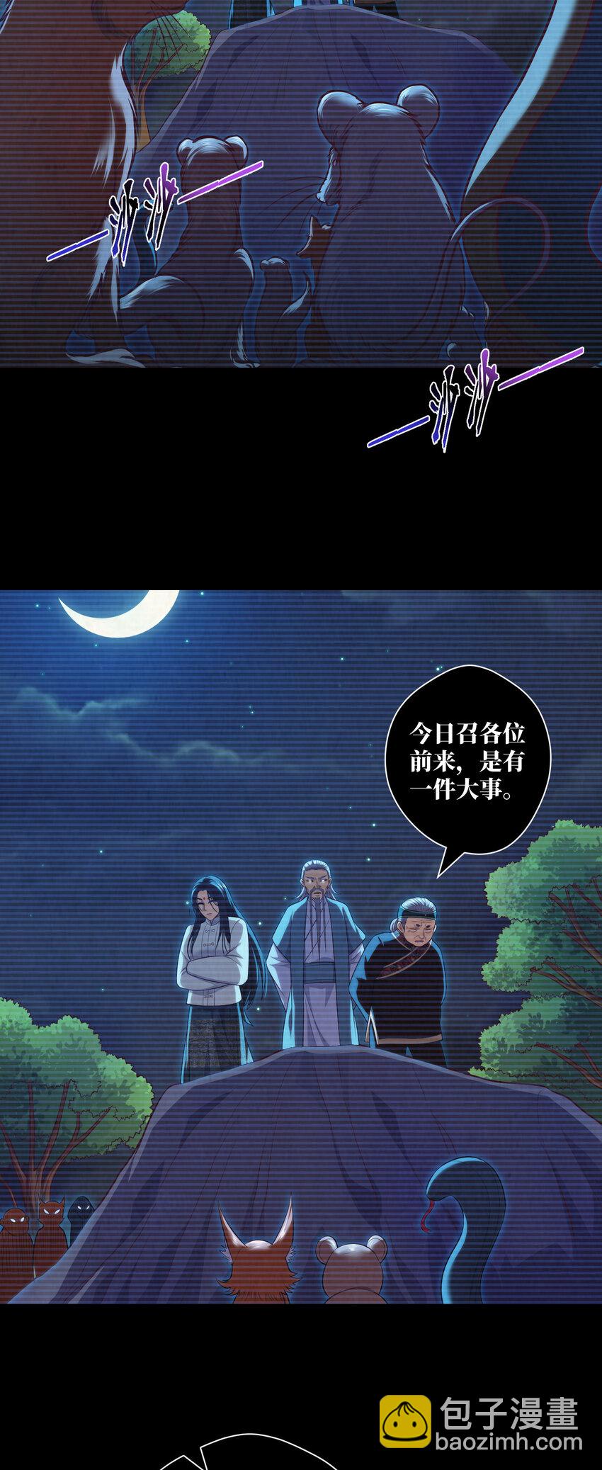 092 第92话 百人怨-第95话