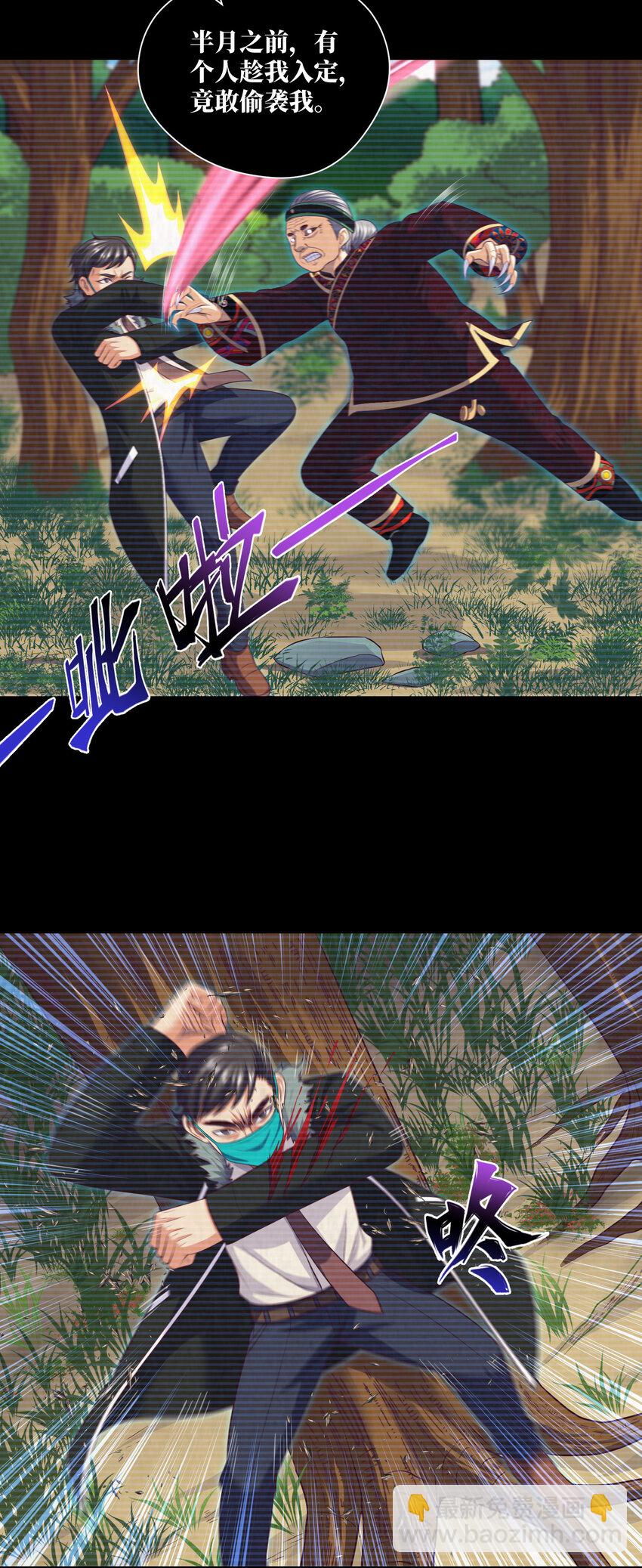 092 第92话 百人怨-第95话