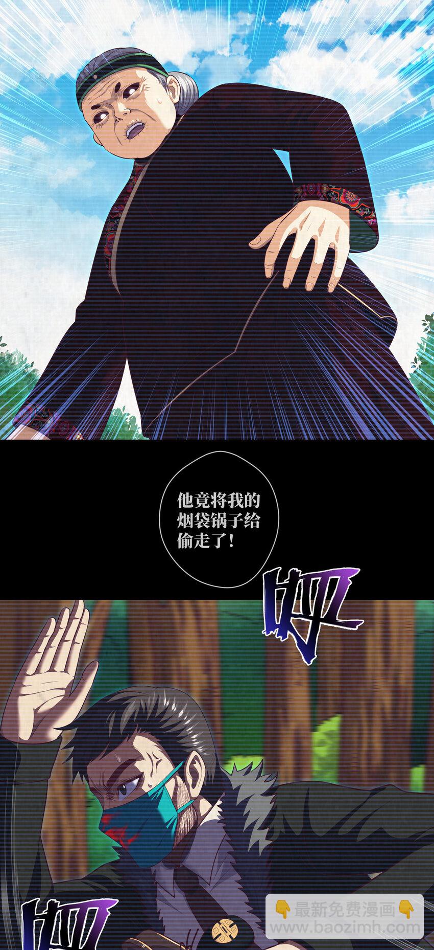 092 第92话 百人怨-第95话