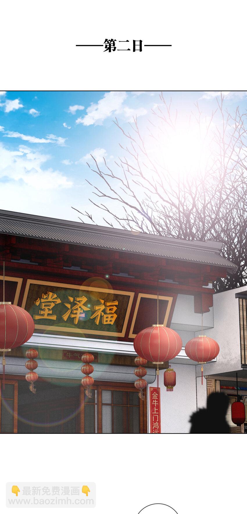 094 第94话 来新活儿了-第97话