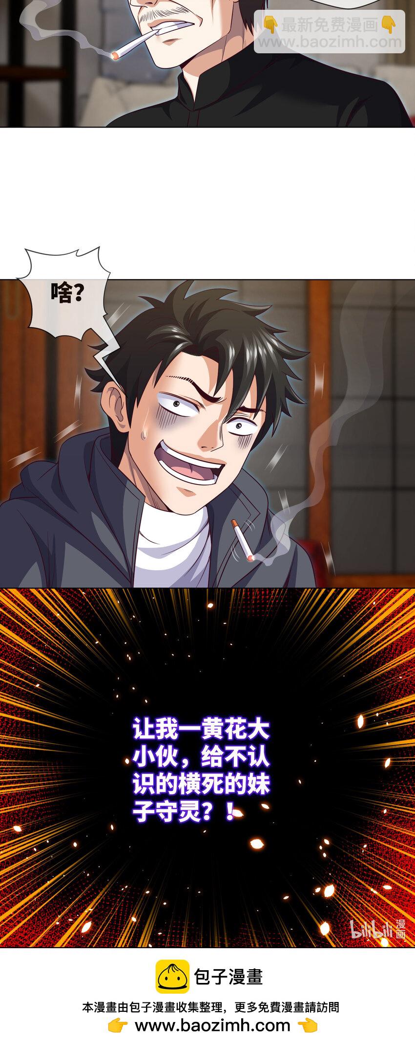 094 第94话 来新活儿了-第97话