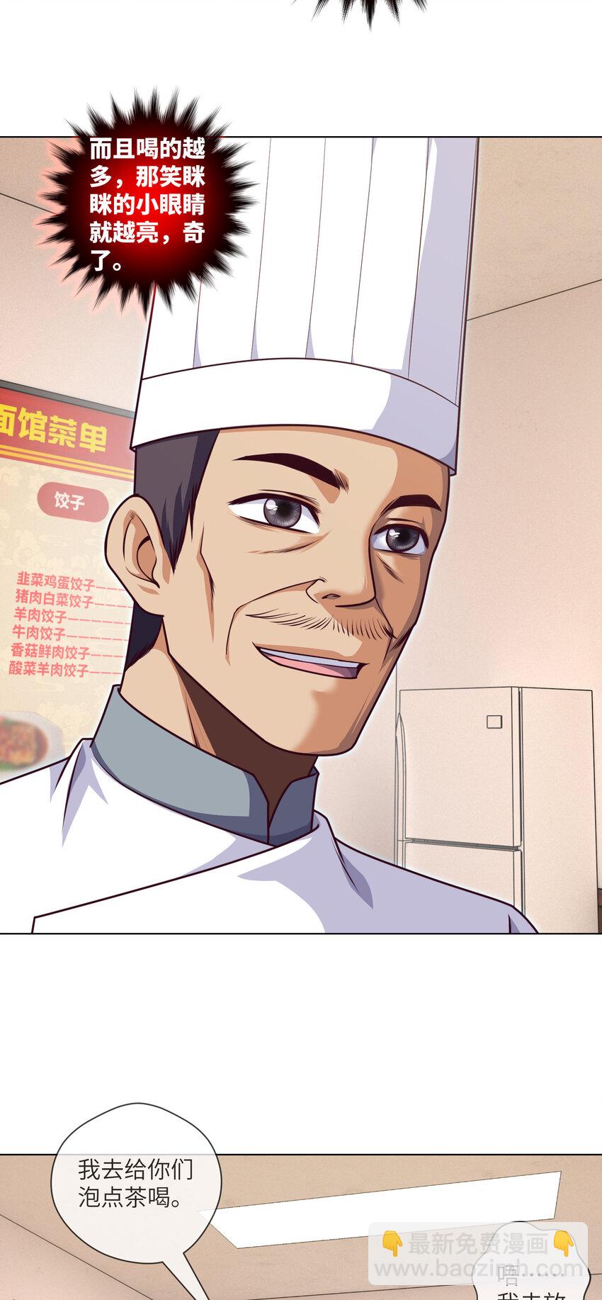 094 第94话 来新活儿了-第97话