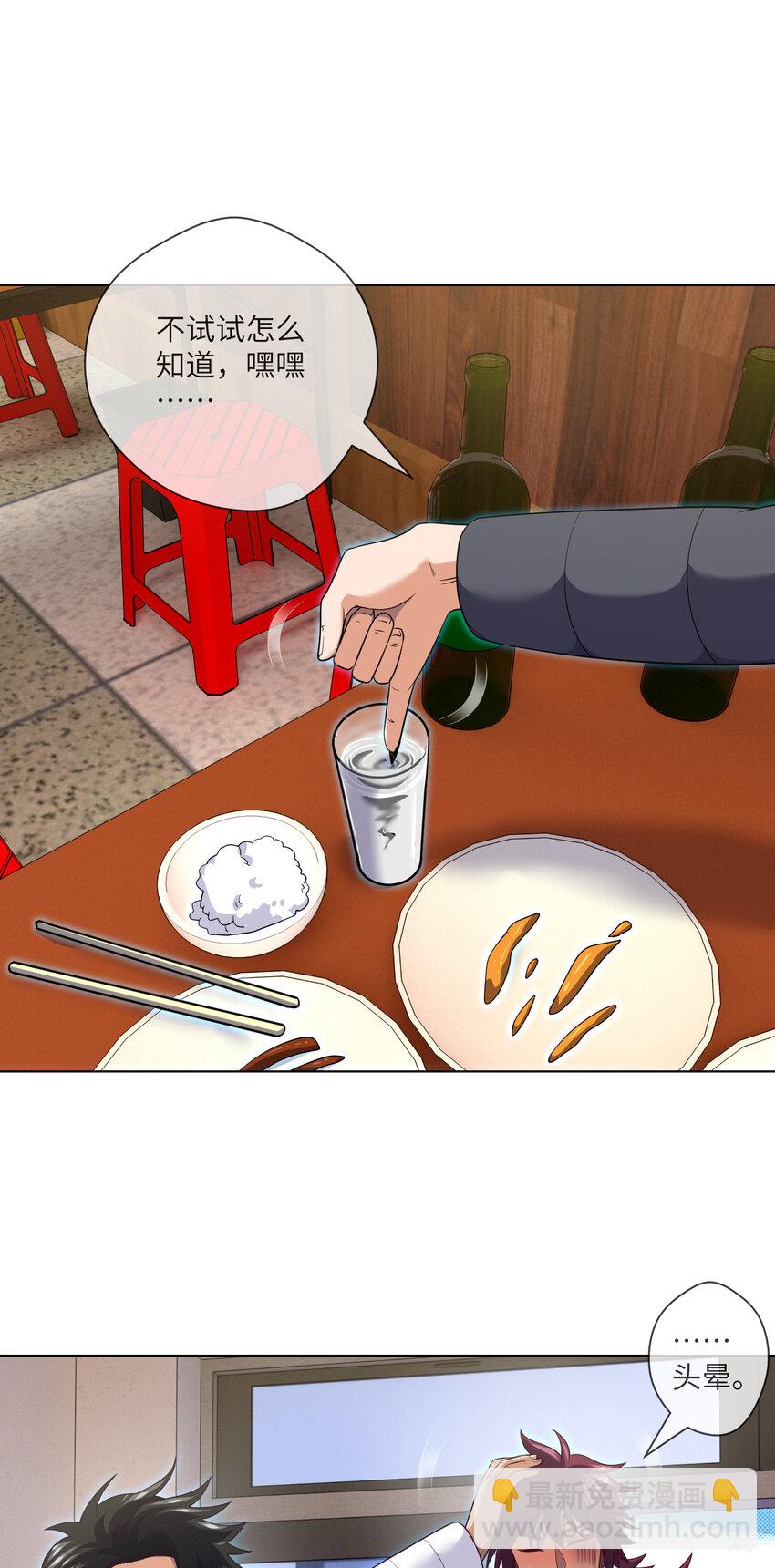 094 第94话 来新活儿了-第97话