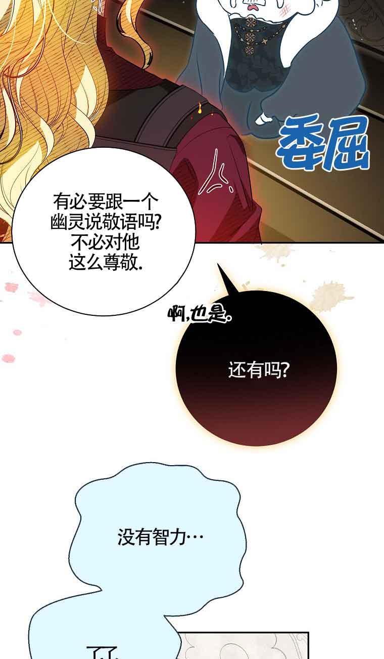 我到底穿去哪本書了 - 第36話(2/2) - 4