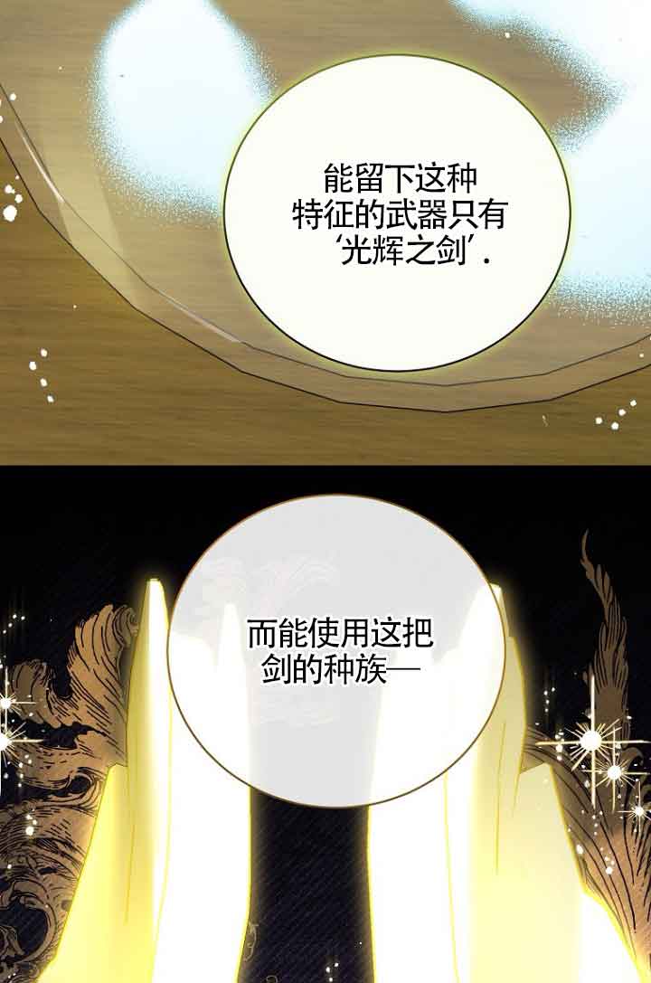 我到底穿去哪本書了 - 第40話(2/2) - 8