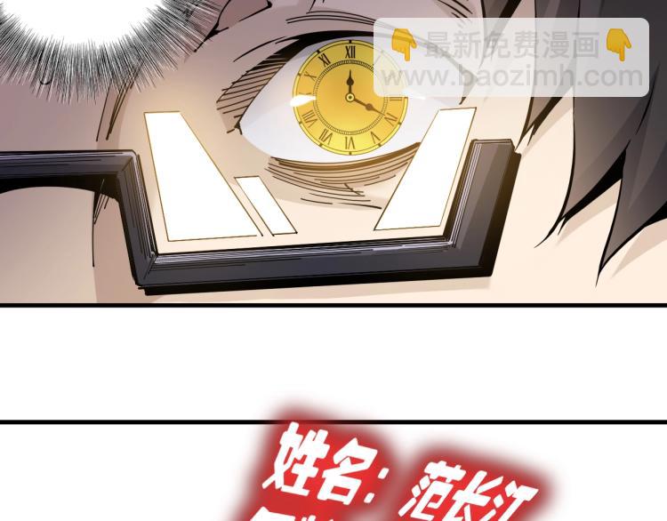 我打造了長生俱樂部 - 第1話：我的商品是！時間(3/4) - 5