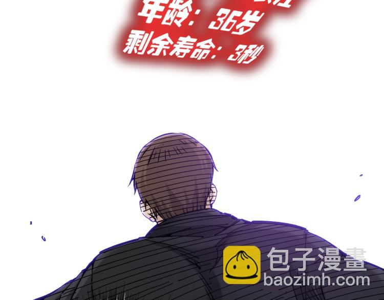 我打造了長生俱樂部 - 第1話：我的商品是！時間(3/4) - 6