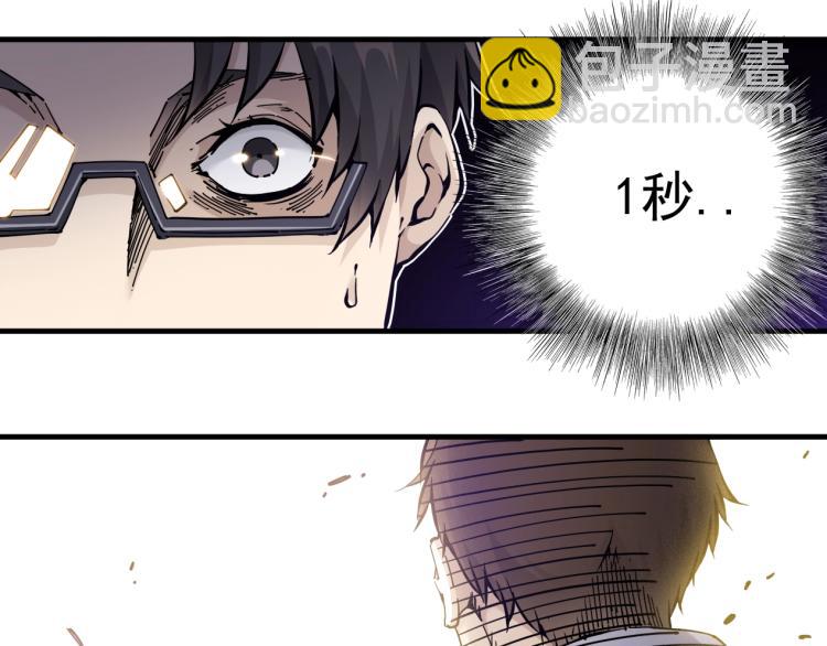 我打造了長生俱樂部 - 第1話：我的商品是！時間(3/4) - 2