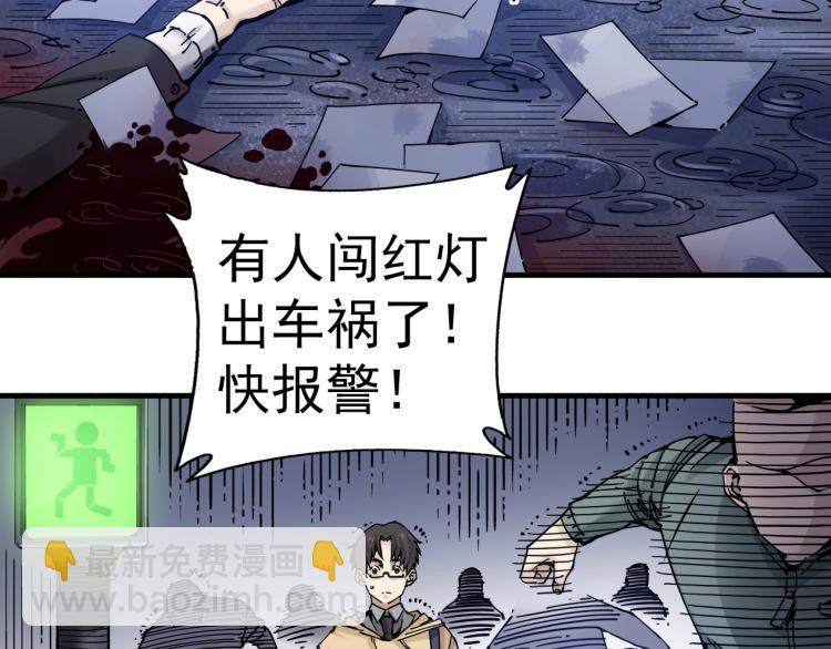 我打造了長生俱樂部 - 第1話：我的商品是！時間(3/4) - 1