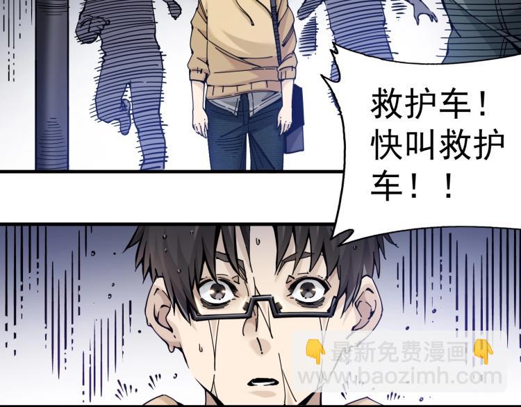 我打造了長生俱樂部 - 第1話：我的商品是！時間(3/4) - 2