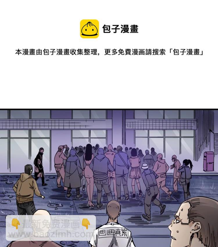 我打造了長生俱樂部 - 第1話：我的商品是！時間(3/4) - 4