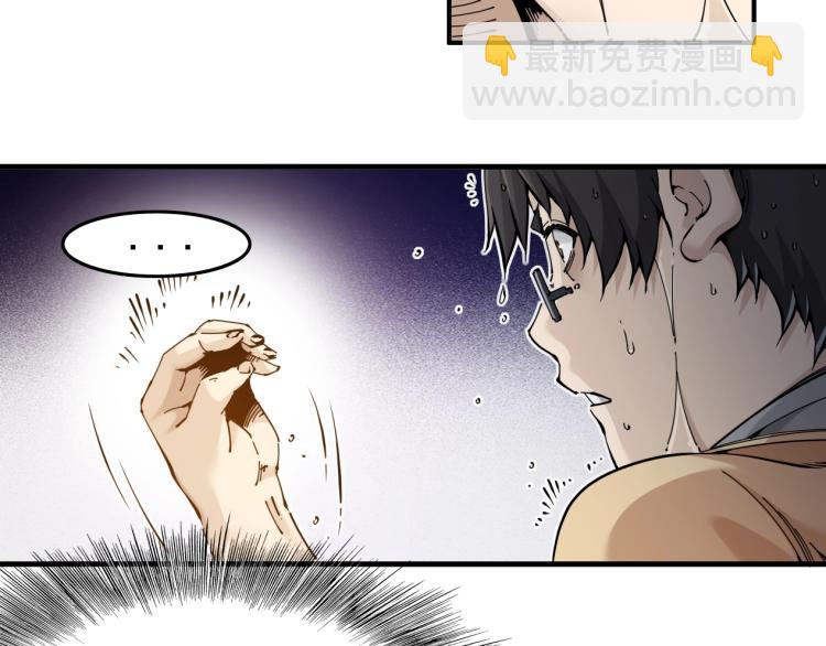 我打造了長生俱樂部 - 第1話：我的商品是！時間(3/4) - 8