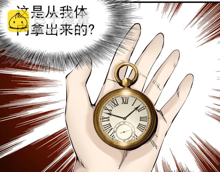 我打造了長生俱樂部 - 第1話：我的商品是！時間(3/4) - 1