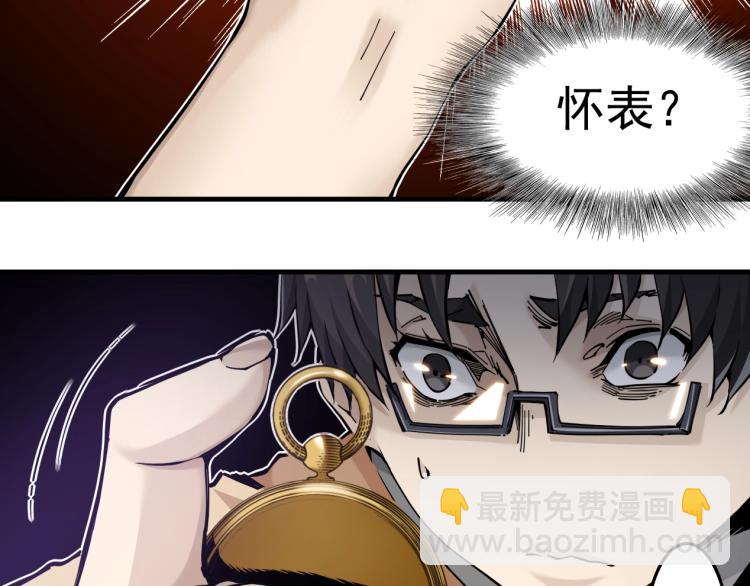 我打造了長生俱樂部 - 第1話：我的商品是！時間(3/4) - 2