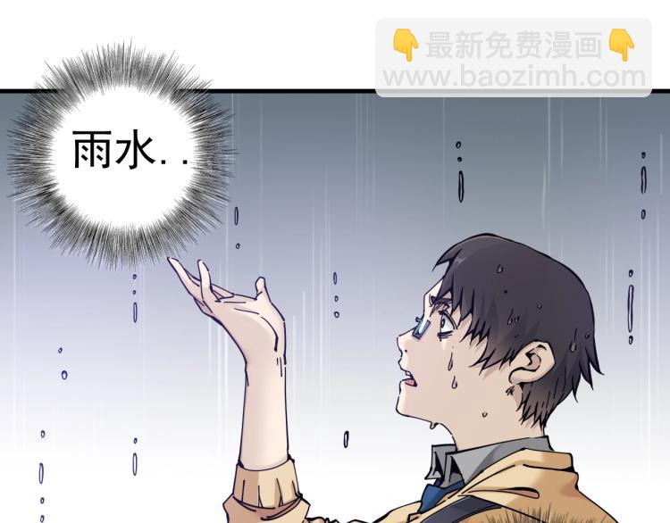 我打造了長生俱樂部 - 第1話：我的商品是！時間(3/4) - 5