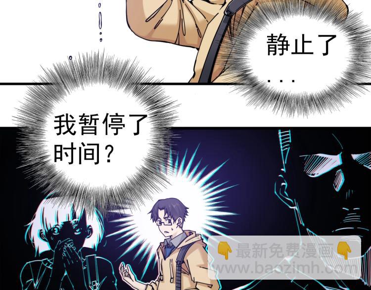 我打造了長生俱樂部 - 第1話：我的商品是！時間(3/4) - 6