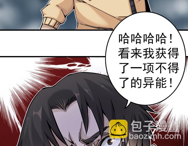 我打造了長生俱樂部 - 第1話：我的商品是！時間(3/4) - 3