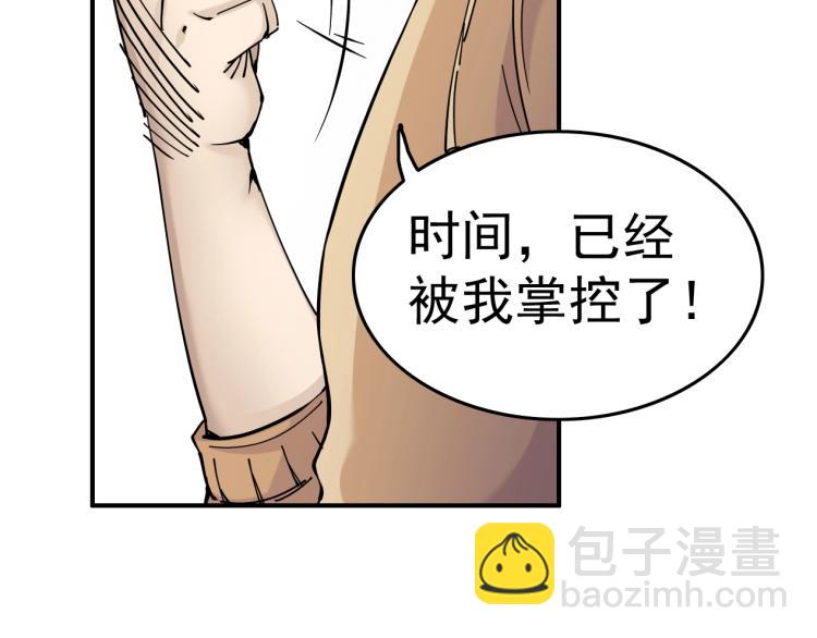 我打造了長生俱樂部 - 第1話：我的商品是！時間(3/4) - 6