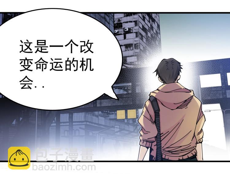 我打造了長生俱樂部 - 第1話：我的商品是！時間(4/4) - 5