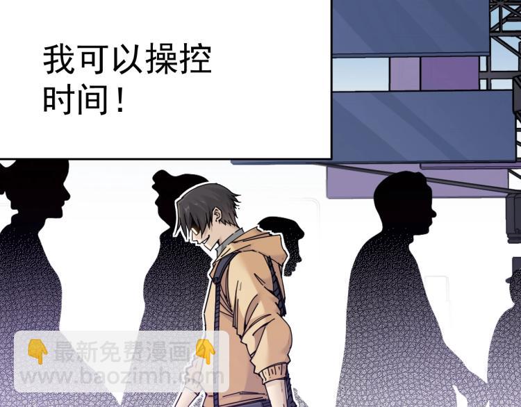 我打造了長生俱樂部 - 第1話：我的商品是！時間(4/4) - 3