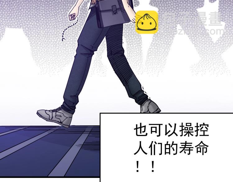 我打造了長生俱樂部 - 第1話：我的商品是！時間(4/4) - 4