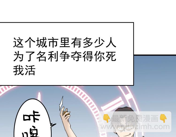 我打造了長生俱樂部 - 第1話：我的商品是！時間(4/4) - 1