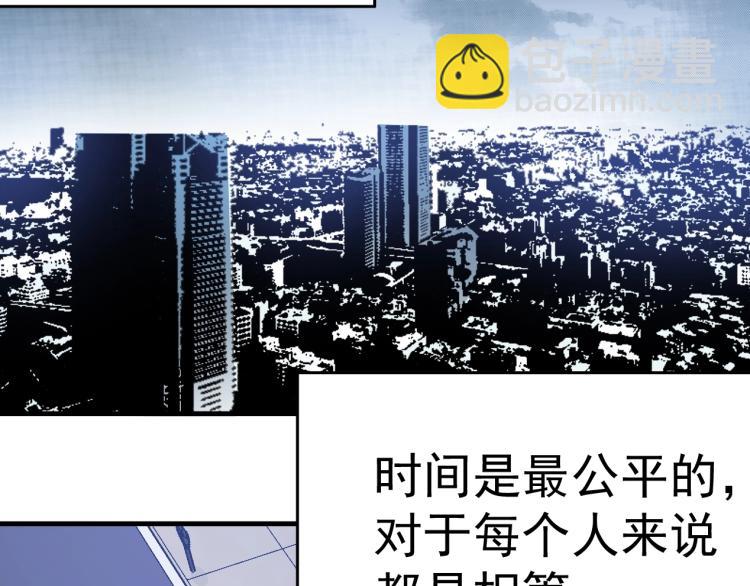 我打造了長生俱樂部 - 第1話：我的商品是！時間(4/4) - 3