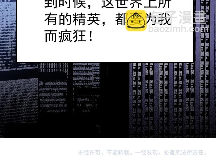 我打造了長生俱樂部 - 第1話：我的商品是！時間(4/4) - 5