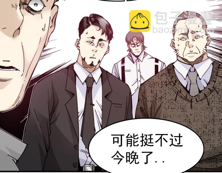 我打造了長生俱樂部 - 第1話：我的商品是！時間(1/4) - 2