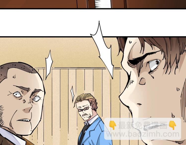 我打造了長生俱樂部 - 第1話：我的商品是！時間(1/4) - 7