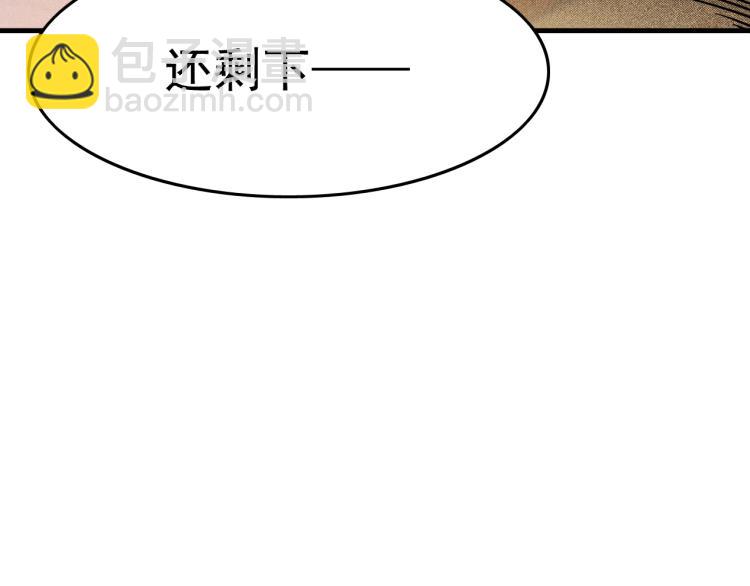 我打造了長生俱樂部 - 第1話：我的商品是！時間(1/4) - 5