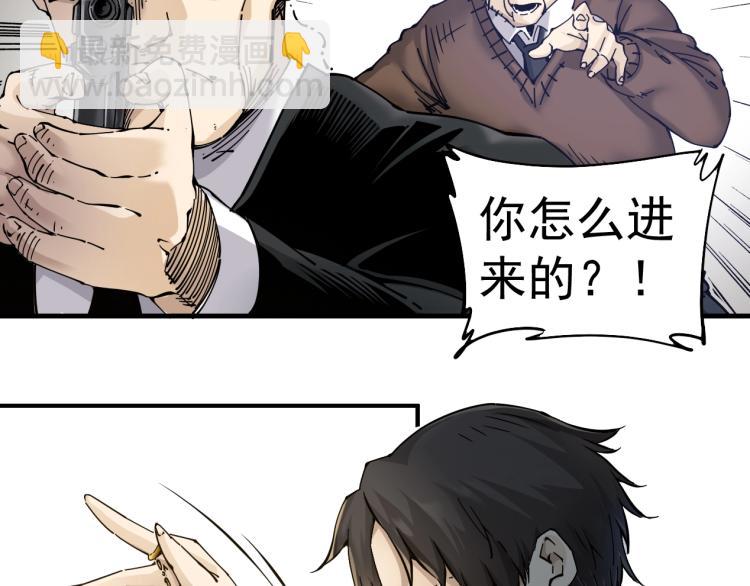 我打造了長生俱樂部 - 第1話：我的商品是！時間(1/4) - 4