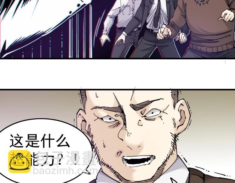 我打造了長生俱樂部 - 第1話：我的商品是！時間(2/4) - 1