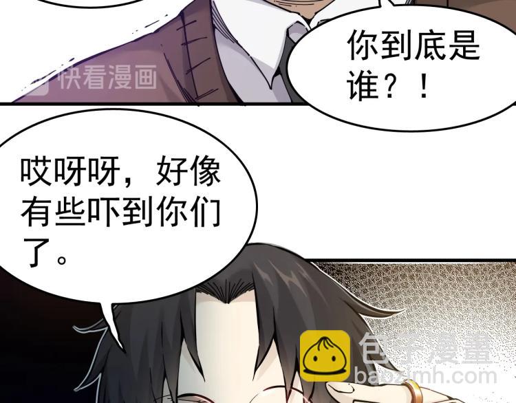 我打造了長生俱樂部 - 第1話：我的商品是！時間(2/4) - 2