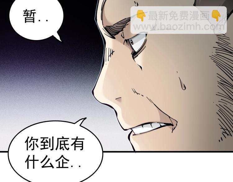 我打造了長生俱樂部 - 第1話：我的商品是！時間(2/4) - 5