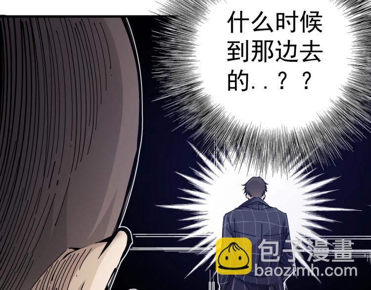 我打造了長生俱樂部 - 第1話：我的商品是！時間(2/4) - 1