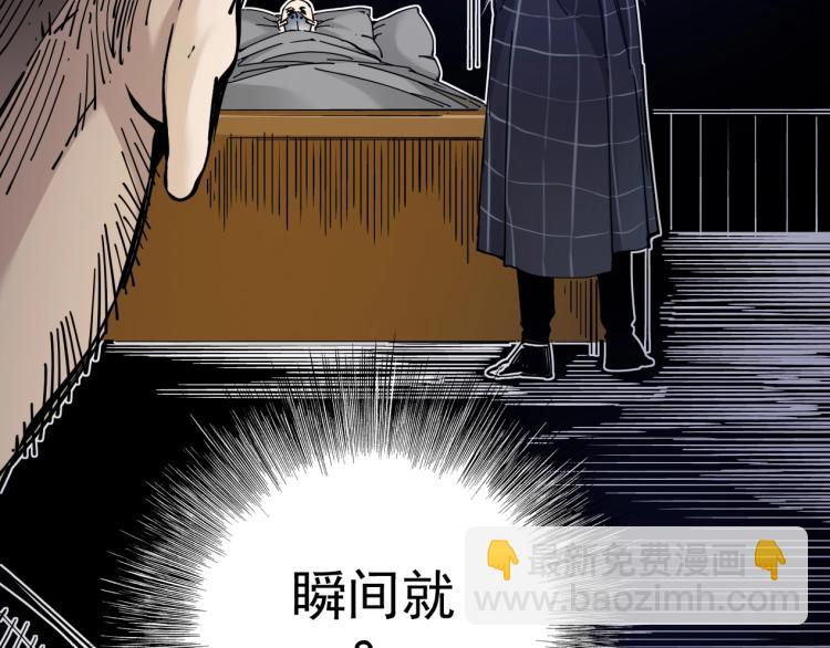 我打造了長生俱樂部 - 第1話：我的商品是！時間(2/4) - 2