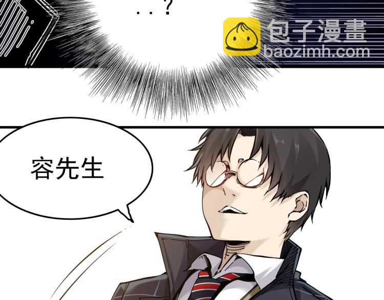 我打造了長生俱樂部 - 第1話：我的商品是！時間(2/4) - 3