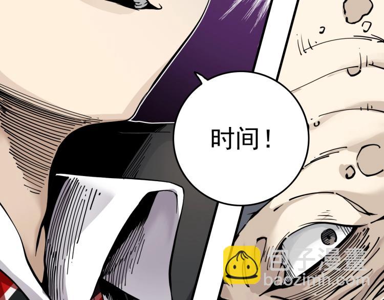 我打造了長生俱樂部 - 第1話：我的商品是！時間(2/4) - 3