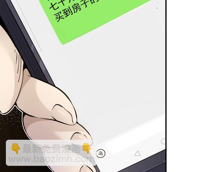 我打造了長生俱樂部 - 第1話：我的商品是！時間(2/4) - 6