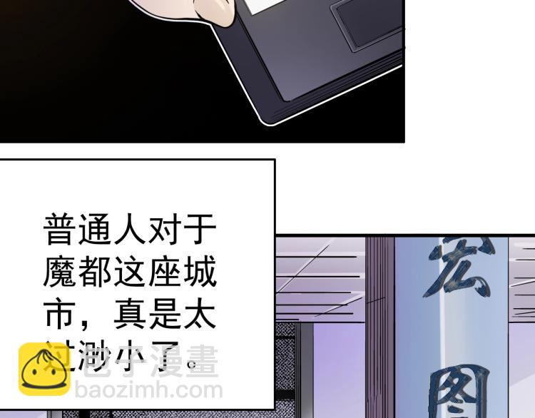 我打造了長生俱樂部 - 第1話：我的商品是！時間(2/4) - 7