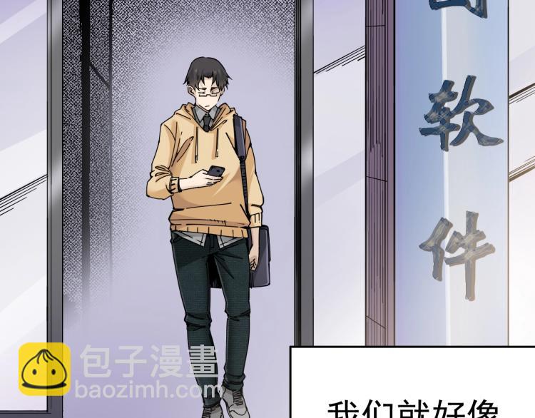 我打造了長生俱樂部 - 第1話：我的商品是！時間(2/4) - 8