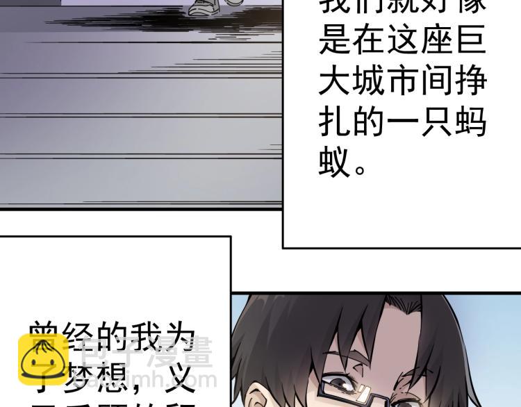 我打造了長生俱樂部 - 第1話：我的商品是！時間(2/4) - 1