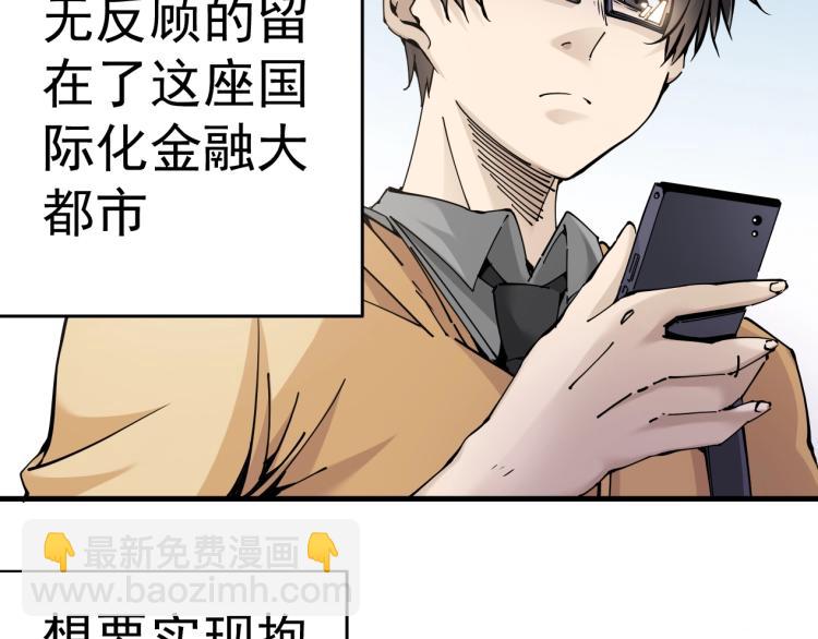 我打造了長生俱樂部 - 第1話：我的商品是！時間(2/4) - 2