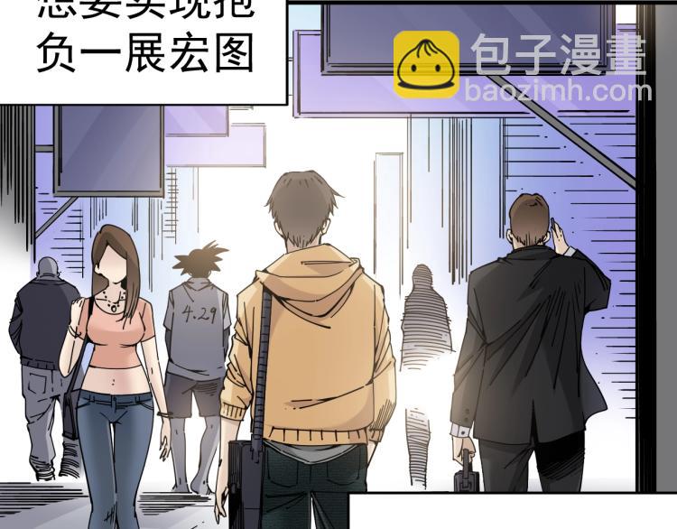 我打造了長生俱樂部 - 第1話：我的商品是！時間(2/4) - 3