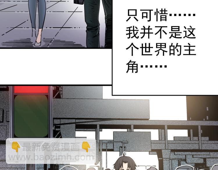 我打造了長生俱樂部 - 第1話：我的商品是！時間(2/4) - 4