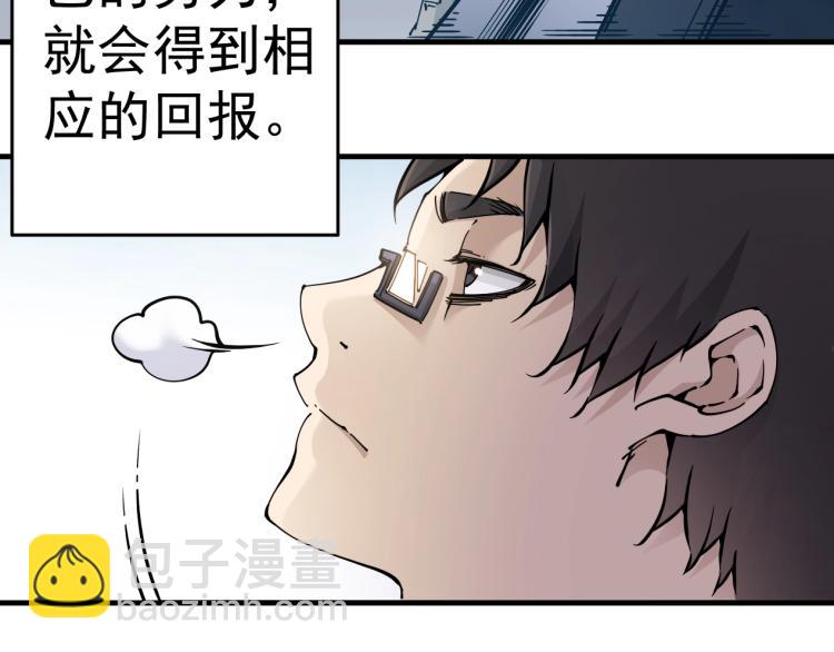 我打造了長生俱樂部 - 第1話：我的商品是！時間(2/4) - 6